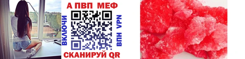 Alpha PVP кристаллы  Купить  Мещовск 