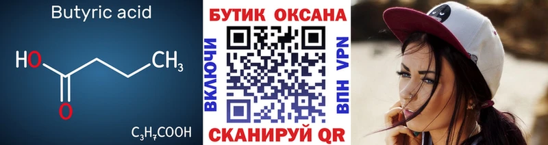 Купить закладки  Мещовск  БУТИРАТ жидкий экстази 