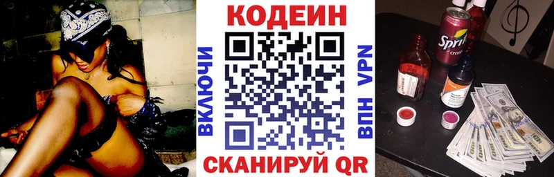 Кодеиновый сироп Lean Purple Drank  Купить где  Мещовск 