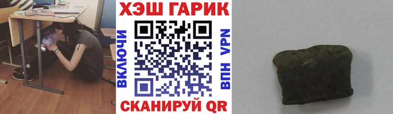 ГАШИШ гарик Мещовск