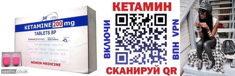 КЕТАМИН ketamine  Купить  Мещовск 