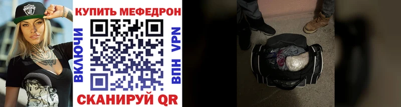 МЕФ мяу мяу  Купить  Мещовск 