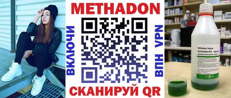 Купить где Мещовск МЕТАДОН кристалл