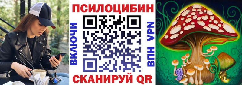 Псилоцибиновые грибы Magic Shrooms Купить где Мещовск